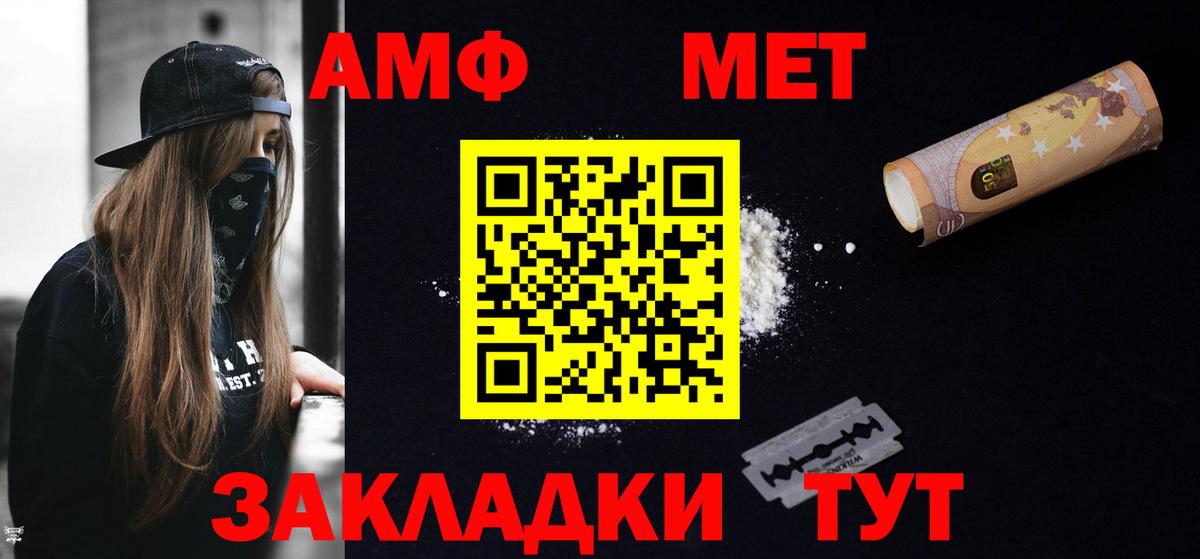 АМФЕТАМИН  Донецк  Amphetamine VHQ  АМФ 