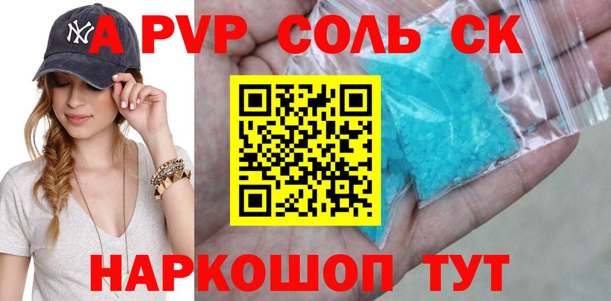 A PVP Crystall  Донецк  Alfa_PVP СК КРИС 
