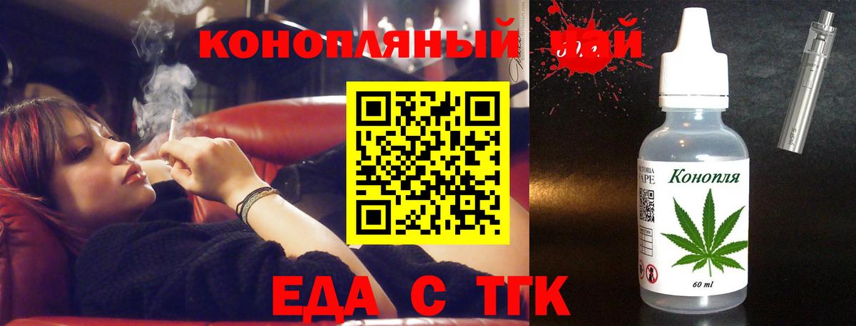 Cannafood конопля  Донецк 