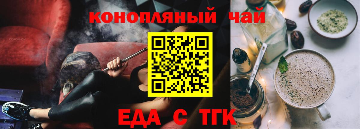 Cannafood марихуана  Вход с VPN  Донецк 