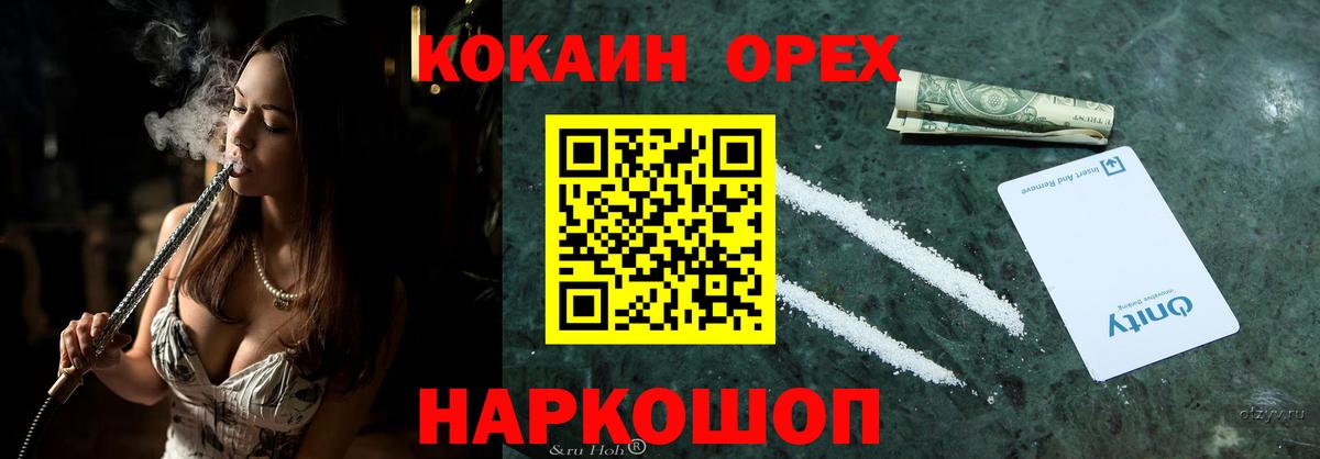 КОКАИН Колумбийский Донецк