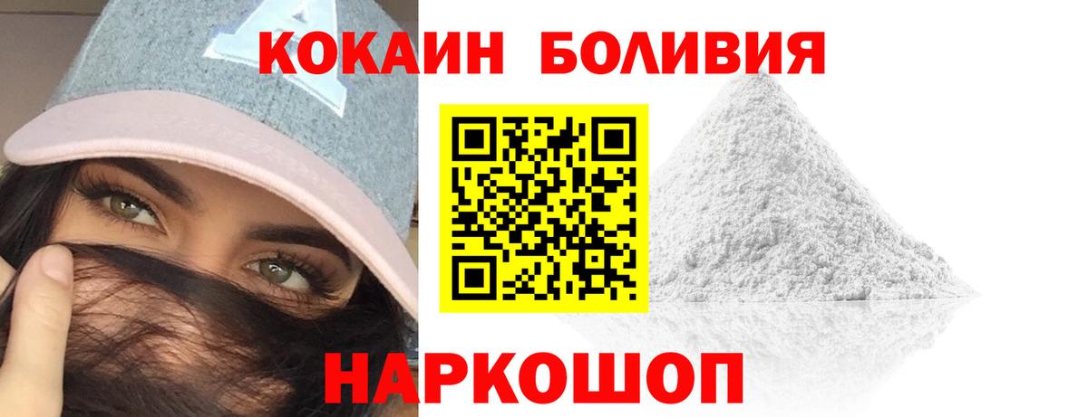 КОКАИН Перу Донецк