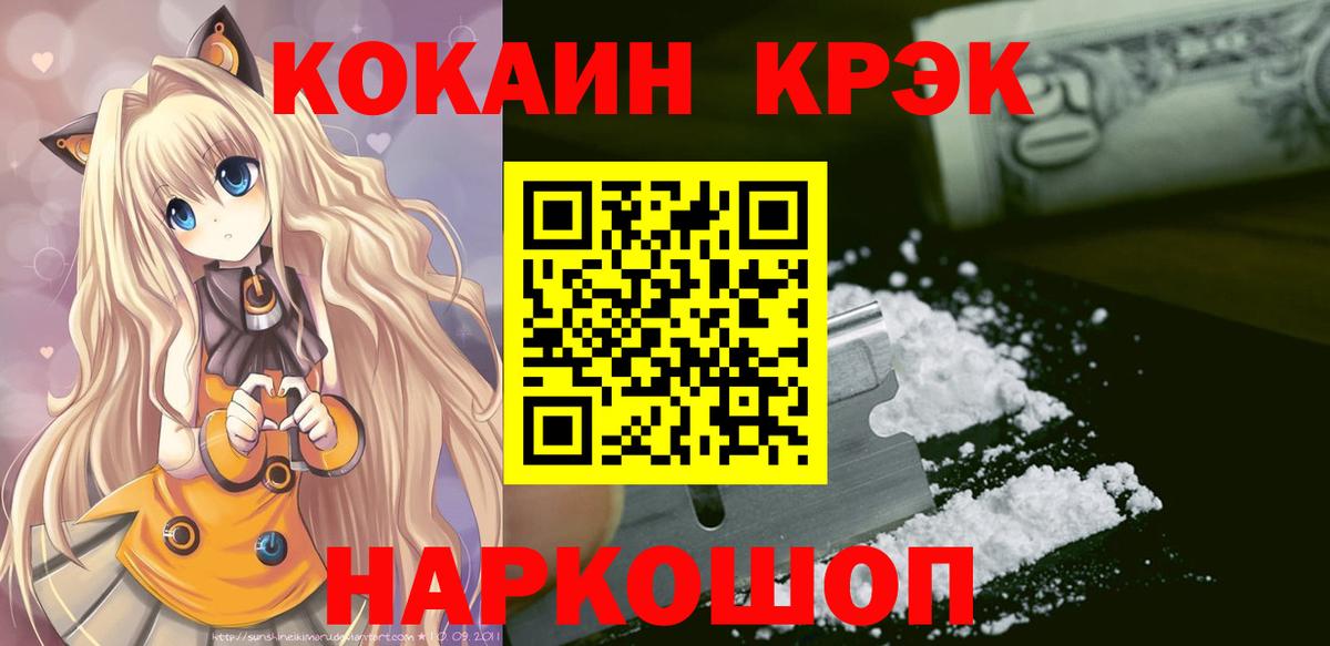 Донецк  Cocaine  Вход с VPN  Кокаин 99% 