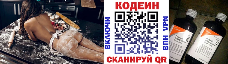 Codein Purple Drank  Донецк 