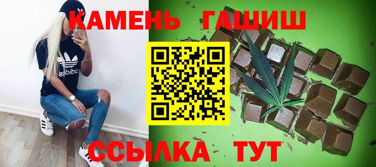 Гашиш хэш  Вход с VPN  Гашиш гашик  ГАШ  Донецк 