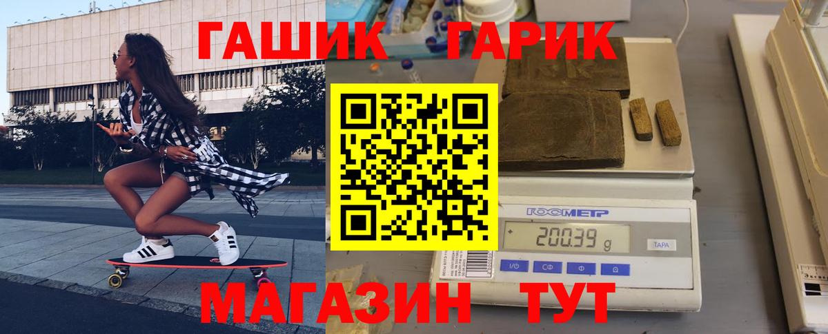 ГАШ  Донецк  ГАШИШ VHQ  Гашиш гарик 