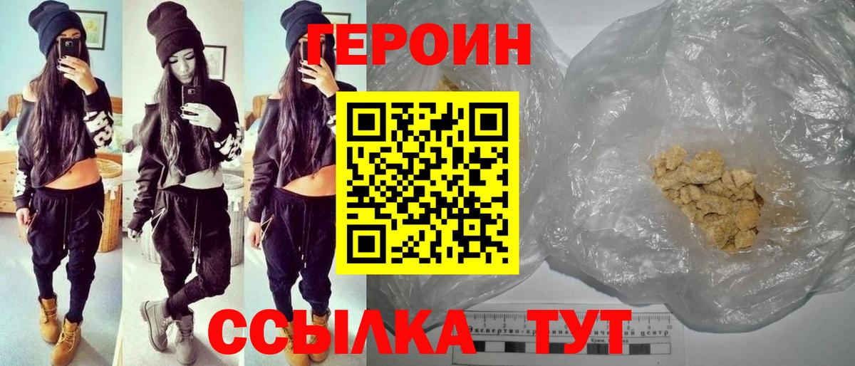 Донецк  Героин афганец  Вход с VPN 