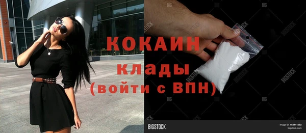 кокаин Бердск