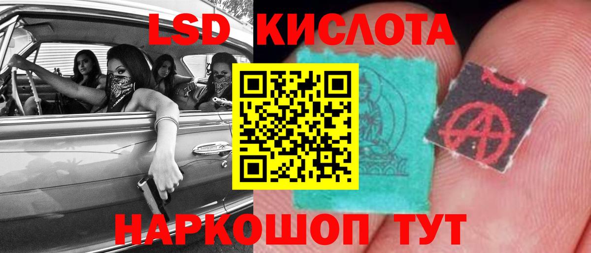 Донецк  LSD-25 экстази ecstasy  Вход с VPN  LSD-25 экстази кислота 