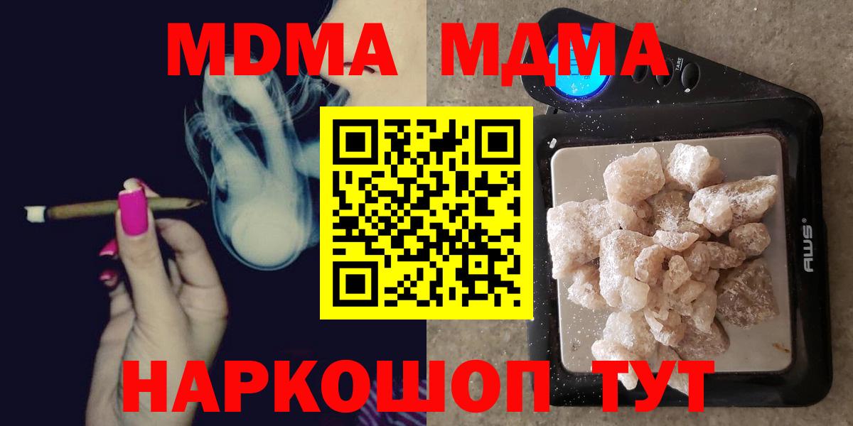 Донецк  МДМА  МДМА Molly  Вход с VPN  МДМА VHQ 
