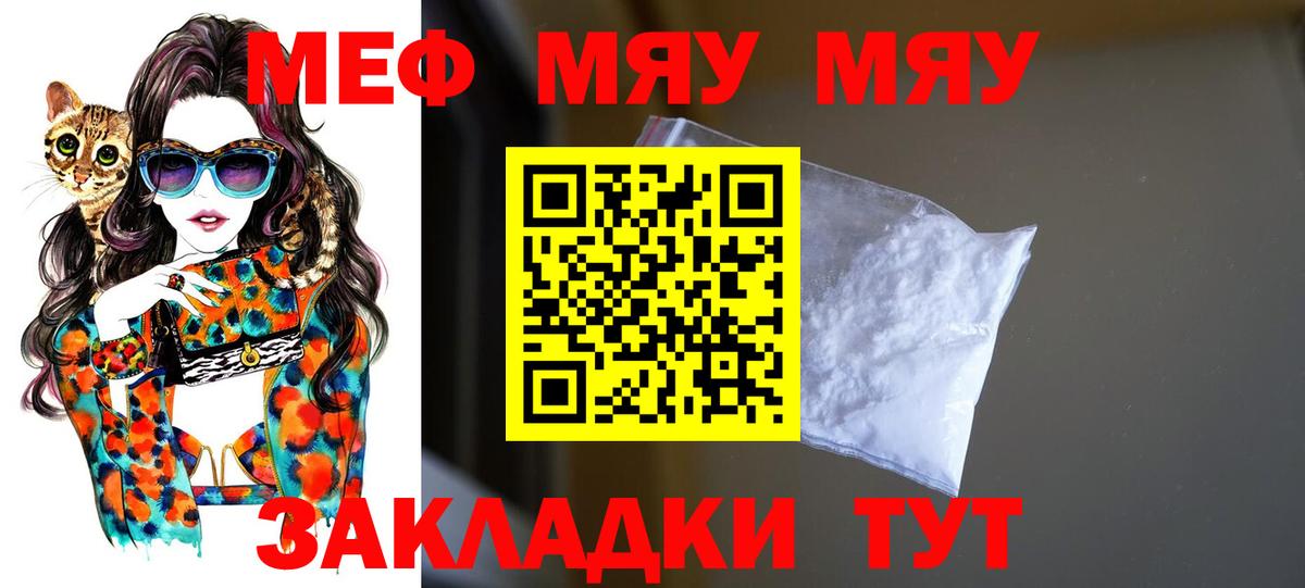 МЕФ кристаллы Донецк