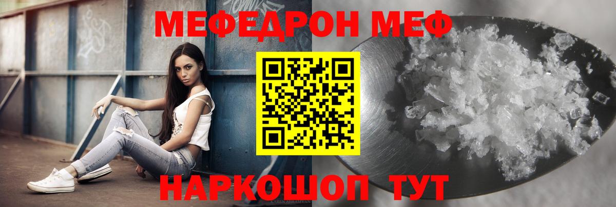 МЯУ-МЯУ mephedrone  Меф  Мефедрон mephedrone  МЕФ  Донецк  Вход с VPN 