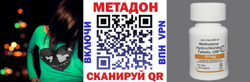 МЕГА   Донецк  Метадон кристалл 