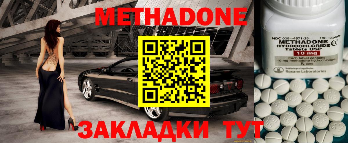 МЕТАДОН Донецк