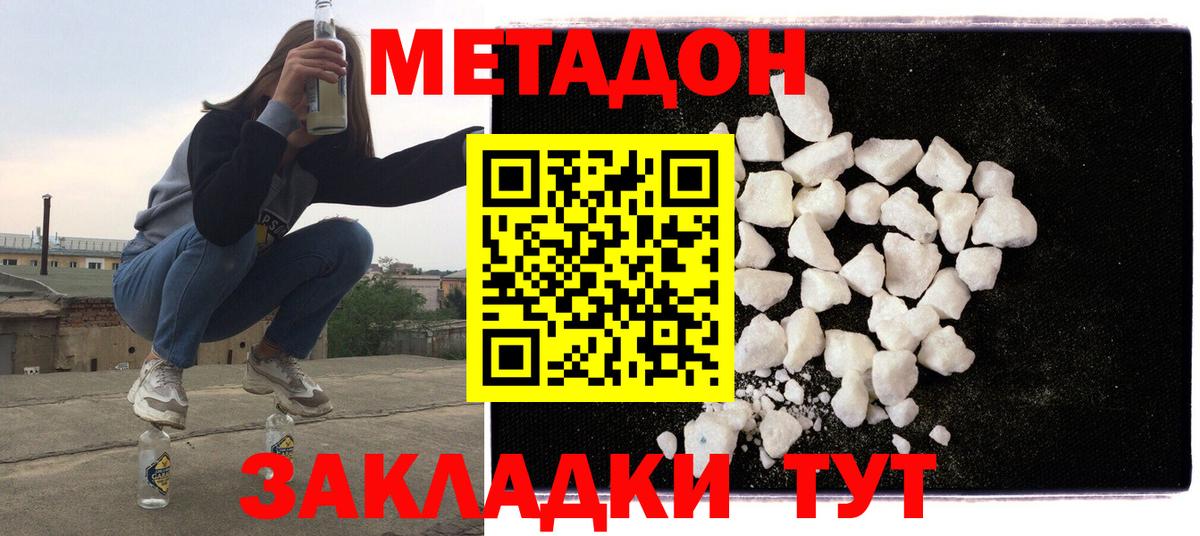 МЕТАДОН мёд  мориарти какой сайт  Донецк  Вход с VPN 