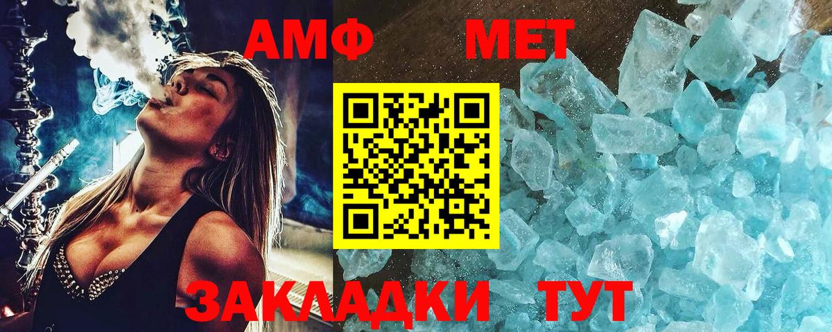 Первитин Methamphetamine  Вход с VPN  МЕТАМФЕТАМИН  Донецк 