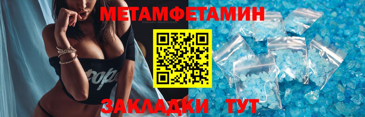 Метамфетамин винт Донецк