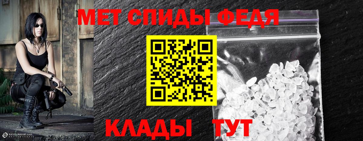 Метамфетамин мет Донецк