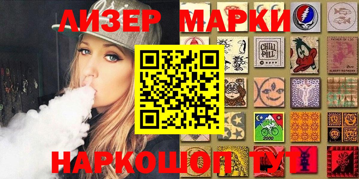 Марки N-bome 1,8мг  Марки NBOMe  Донецк 