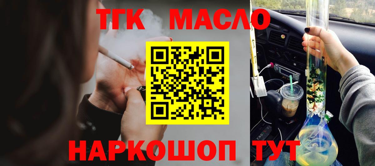 Дистиллят ТГК Wax Донецк