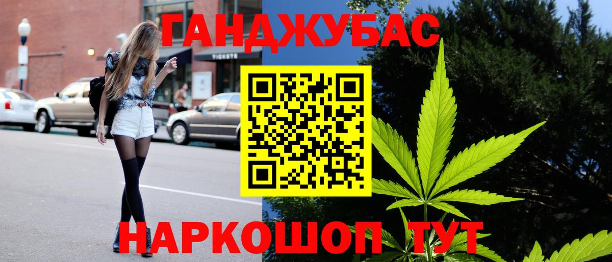 Конопля сатива Донецк